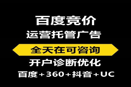 百度竞价代运营如何助力品牌建设与推广